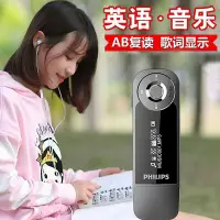 在飛比找Yahoo!奇摩拍賣優惠-隨身聽飛利浦MP3播放器音樂運動背夾顯示歌詞學生學英語mp3