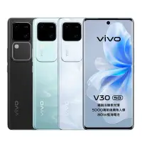 在飛比找Yahoo奇摩購物中心優惠-vivo V30 5G 6.78吋(12/256G) 智慧型