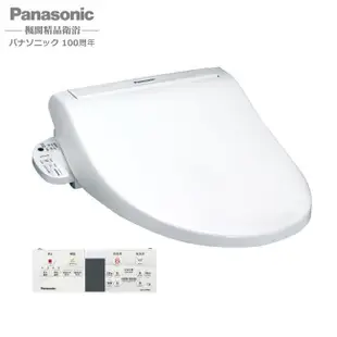 【原廠保固x 國際牌】 Panasonic DL-RG30TWS 瞬熱式 溫水洗淨便座 / 抗菌 除臭 溫風 無線遙控