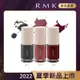 RMK 誘光指采 8mL(3色任選)