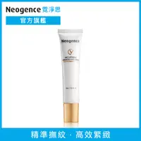 在飛比找PChome24h購物優惠-Neogence霓淨思 胜肽撫紋賦活眼霜40ml