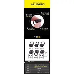 適用Huawei華為B5智能手環耳帽耳機套B3藍牙耳機硅膠套耳機配件 etEB