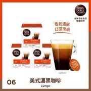 Nescafe 雀巢 Dolce Gusto 美式濃黑咖啡膠囊 Lungo (16顆/盒)