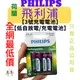 【現貨附發票】【PHILIPS飛利浦】【3號充電電池】【低自放電】(鎳氫電池/AA/HR6)