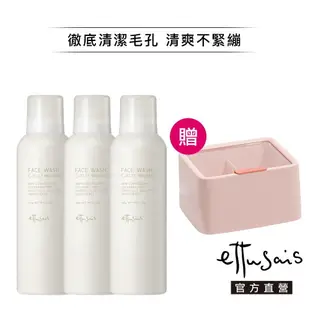 Ettusais 艾杜紗 高機能毛孔淨透凝膠 165g【watashi+資生堂官方店】