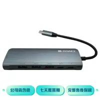 在飛比找ee7購物網優惠-【售完為止】聯強國際SYNNEX USB-C HUB+ (6