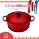 法國 Le Creuset 櫻桃紅 18cm /1.8L 新款圓形鑄鐵鍋 大耳 signature 可換鋼頭