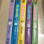 二手書 加速世界1到5(可議價