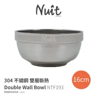 在飛比找momo購物網優惠-【NUIT 努特】304不鏽鋼雙層隔熱碗 16cm 不鏽鋼碗