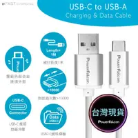在飛比找蝦皮商城優惠-【PowerFalcon】USB-C to USB-A 10