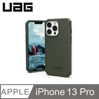 在飛比找PChome24h購物優惠-UAG iPhone 13 Pro 耐衝擊環保輕量保護殼-綠