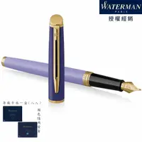 在飛比找momo購物網優惠-【WATERMAN】威迪文 雋雅系列 真彩 紫色金夾 鋼筆