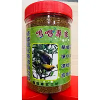 在飛比找蝦皮購物優惠-鳴唱專家工坊 綠繡眼飼料《正品》