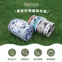 在飛比找蝦皮商城優惠-【Horizon 天際線】可機洗300x300cm防水加厚鋪