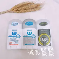 在飛比找蝦皮購物優惠-Ⓑ波克麗麗Ⓑ 現貨 夏日清爽 義大利經典Infasil 體香