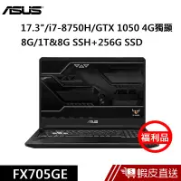 在飛比找蝦皮商城優惠-ASUS FX705GE-0051A8750H [福利品] 