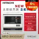 HITACHI 日立 過熱水蒸氣烘烤微波爐 珍珠白 MROBK5000AT