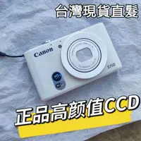 在飛比找蝦皮購物優惠-📢台灣現貨📢快速出貨📢佳能5600萬CCD相機 美版相機 便