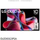 LG樂金【OLED83G3PSA】83吋OLED4K電視(含標準安裝) 歡迎議價