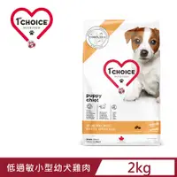 在飛比找PChome24h購物優惠-瑪丁《低過敏小型幼犬雞肉》2kg 犬糧