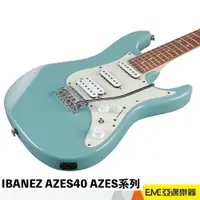 在飛比找蝦皮購物優惠-Ibanez AZES40 小搖座電吉他 單單雙 藍色 亞邁