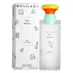 BVLGARI 寶格麗 甜蜜寶貝 PETITS ET MAMANS 中性淡香水 玻璃瓶分享