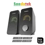 SOODATEK 2.0聲道炫彩LED多媒體喇叭 SS0320-V202MLBK