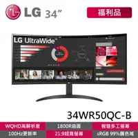 在飛比找蝦皮商城優惠-LG 34WR50QC-B 福利品 34吋 曲面螢幕 WQH