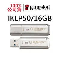 在飛比找蝦皮商城優惠-金士頓 IKLP50/16GB Kingston IronK