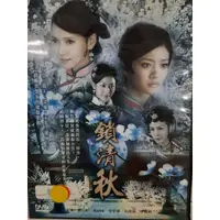 在飛比找蝦皮購物優惠-【鎖清秋 DVD 】安以軒 馮紹峰 何晟銘 全35集 共6片