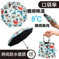 在飛比找PChome24h購物優惠-【台灣品牌SunZa】晴雨兩用傘 輕量防曬抗UV傘 黑膠遮光