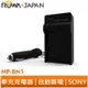 【ROWA 樂華】FOR SONY NP-BN1 車充 充電器 DSC-W350 W570 W710 TX55 TX66