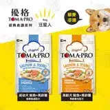 在飛比找遠傳friDay購物優惠-優格TOMA-PRO 成幼犬/熟齡犬 1.5kg 經典寵物食