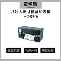 在飛比找蝦皮購物優惠-條碼機 條碼列印機 印表機 GODEX 八吋大尺寸標籤印表機