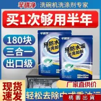 在飛比找蝦皮購物優惠-🔥免運🔥洗碗粉 洗碗機專用洗滌劑 洗碗機洗碗粉 洗碗機專用清