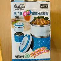 在飛比找蝦皮購物優惠-Maluta瑪露塔  馬卡龍粉色 雙層保溫提鍋