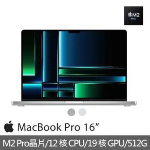 【Apple】快充磁吸充電線★MacBook Pro 16吋 M2 Pro晶片 12核心CPU與19核心GPU 16G/512G SSD