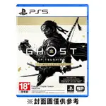 【PS5】對馬戰鬼導演剪輯版GHOST OF TSUSHIMA DIRECTOR'S CUT《中文版》