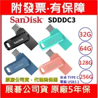 在飛比找蝦皮購物優惠-附發票 SanDisk TypeC USB3.1 OTG 雙