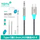 TOTU 拓途 AUX Type-C轉3.5mm轉接頭轉接線音頻轉接器編織線 AD-8系列 1M (3.4折)