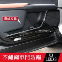 在飛比找蝦皮商城精選優惠-19-23款LEXUS UX250h UX200 改裝 車門