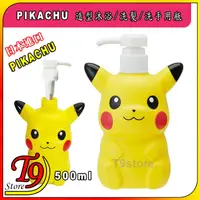 在飛比找蝦皮商城精選優惠-【T9store】日本進口 Pikachu (皮卡丘) 造型