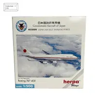 在飛比找樂天市場購物網優惠-Herpa Wings 1:500 日本國政府專用機 B74