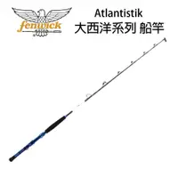 在飛比找蝦皮商城精選優惠-Fenwick 鷹牌 2015 Atlanticstick 