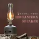 LED Lantern Speaker 藍牙音響燈 多功能LED燈 小夜燈 多段可調光 可露營用 防水 床頭音響
