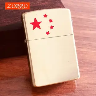 {公司貨 最低價}zorro佐羅黃銅煤油防風打火機個性高檔五星打火機經典復古