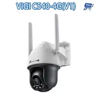 在飛比找蝦皮商城優惠-昌運監視器 TP-LINK VIGI C540-4G V1 