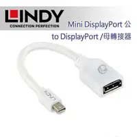 在飛比找PChome24h購物優惠-LINDY 林帝 Mini DisplayPort 公 to