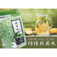 在飛比找蝦皮購物優惠-【雙雙的店】現貨 檸檬秋葵水20g