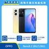 OPPO Reno8 Z (8G/128G)最低價格,規格,跑分,比較及評價|傑昇通信~挑戰手機市場最低價